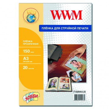 Плівка WWM прозрачная 150мкм, A3, 20л (F150INA3.20)