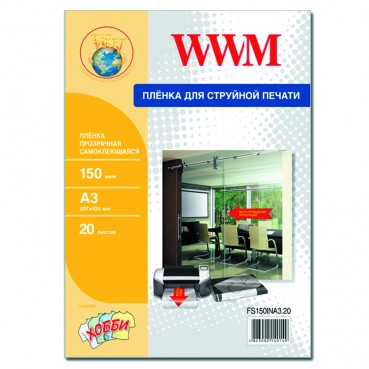 Плівка WWM 150мкм, A3, 20л (FS150INA3.20)