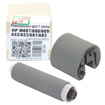 Ремкомплект АНК для HP LJ Enterprise M607/M608/M609 аналог J8J70-67903 (50139)