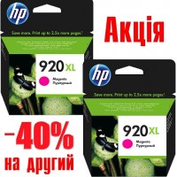 Картридж HP для Officejet 6500 HP 920XL Magenta (CD973AEDP) 2шт , повышенной емкости