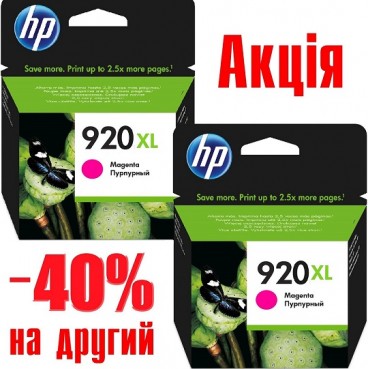 Картридж HP для Officejet 6500 HP 920XL Magenta (CD973AEDP) 2шт , повышенной емкости